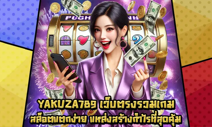 YAKUZA789-1 YAKUZA789-1