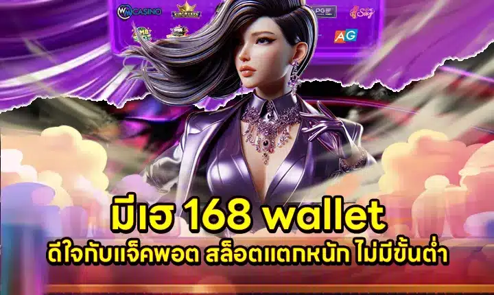 มีเฮ168 Article Cover มีเฮ168 Article Cover