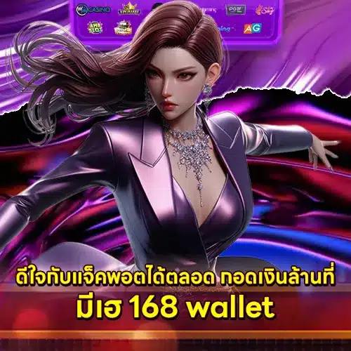 มีเฮ168 Article Square 1 มีเฮ168 Article Square 1