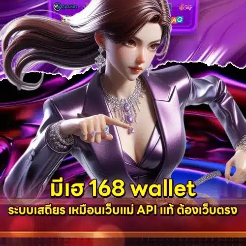 มีเฮ168 Article Square 2 มีเฮ168 Article Square 2