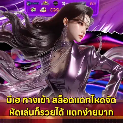 มีเฮ168 1 มีเฮ168 1